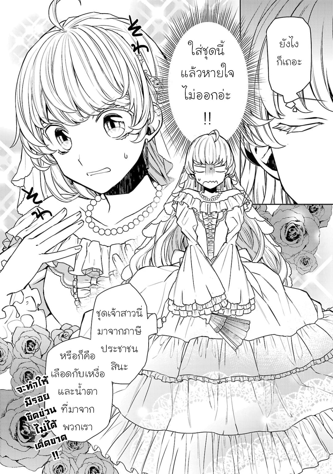 Hanayome no Yangotonaki Jijou 2-2