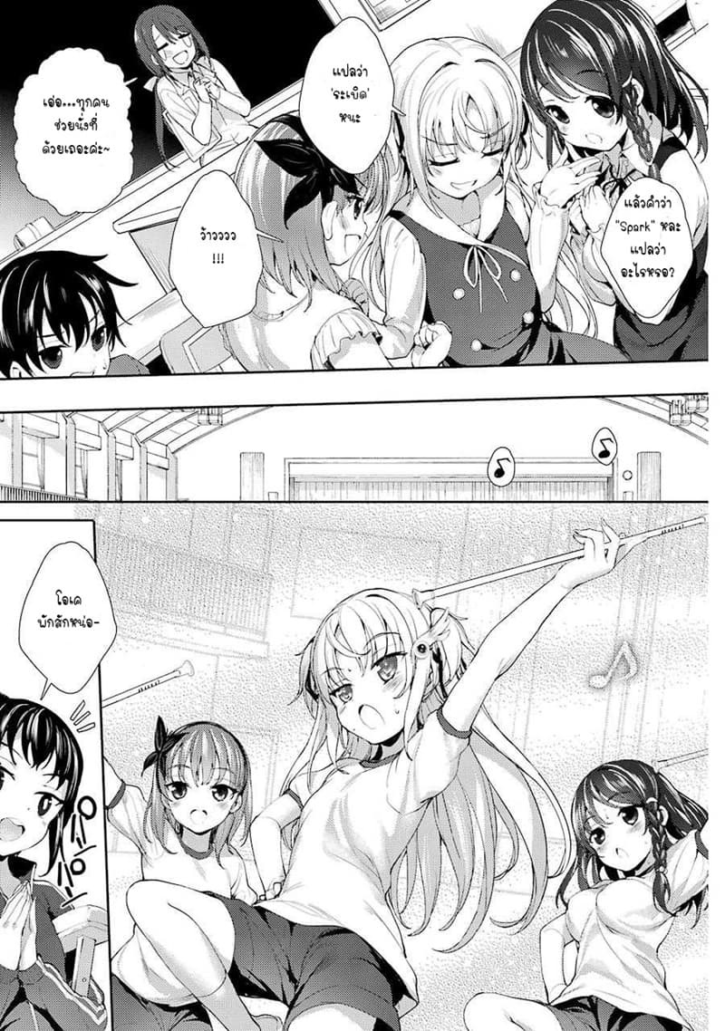 Shou5 na Kanojo to Otona no Ai 1-1