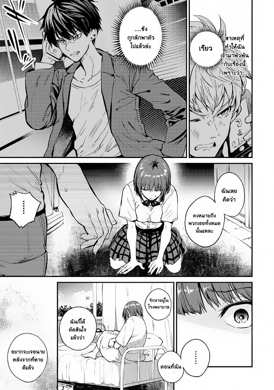 B Group no Shounen X 21-21
