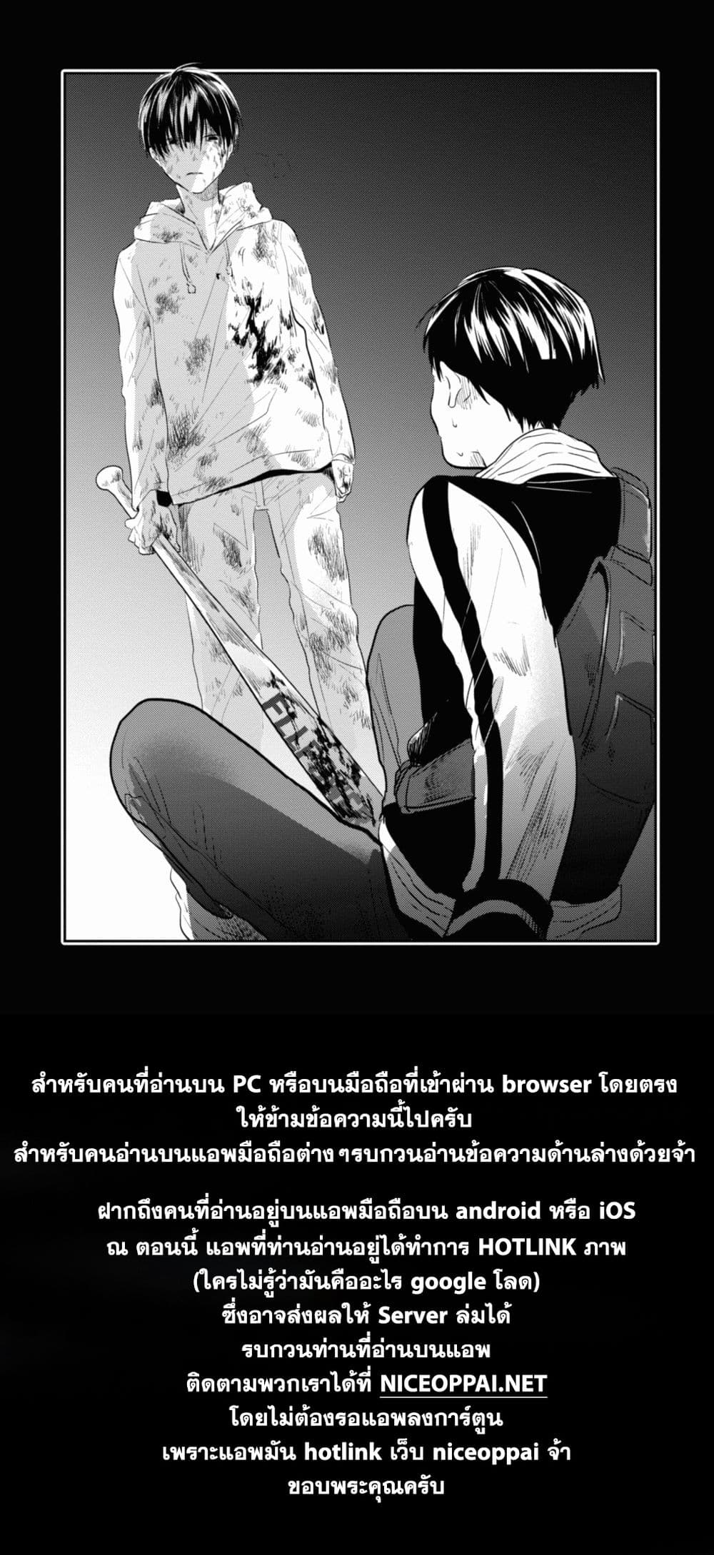 Koroshi Ai 33-Starting Point