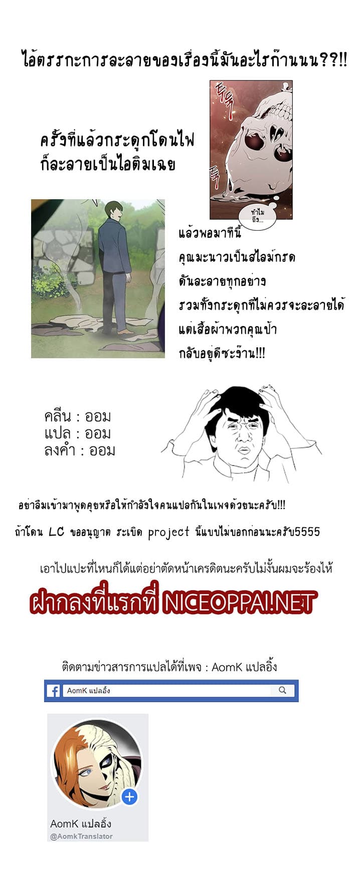 Skeleton Soldier Couldn't Protect the Dungeon นักรบโครงกระดูก ผู้มิอาจปกปักดันเจี้ยน 20-20