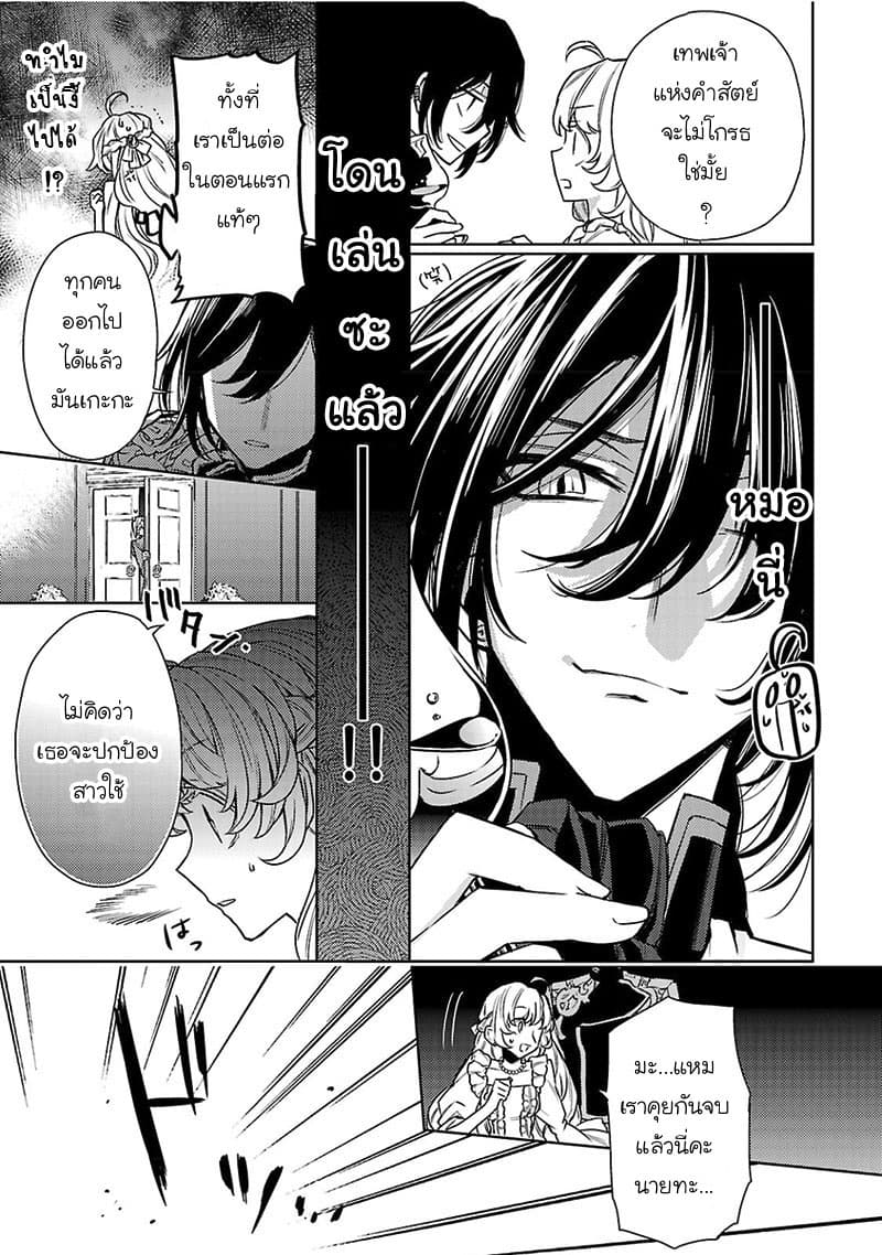 Hanayome no Yangotonaki Jijou 5-5