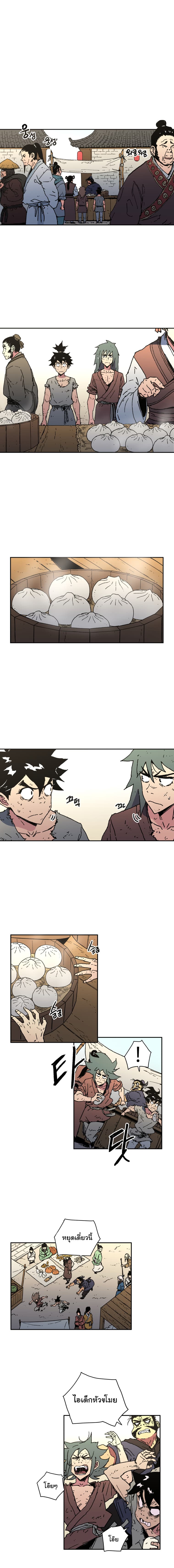 Peerless Dad ปะป๊าไร้พ่าย 51-51
