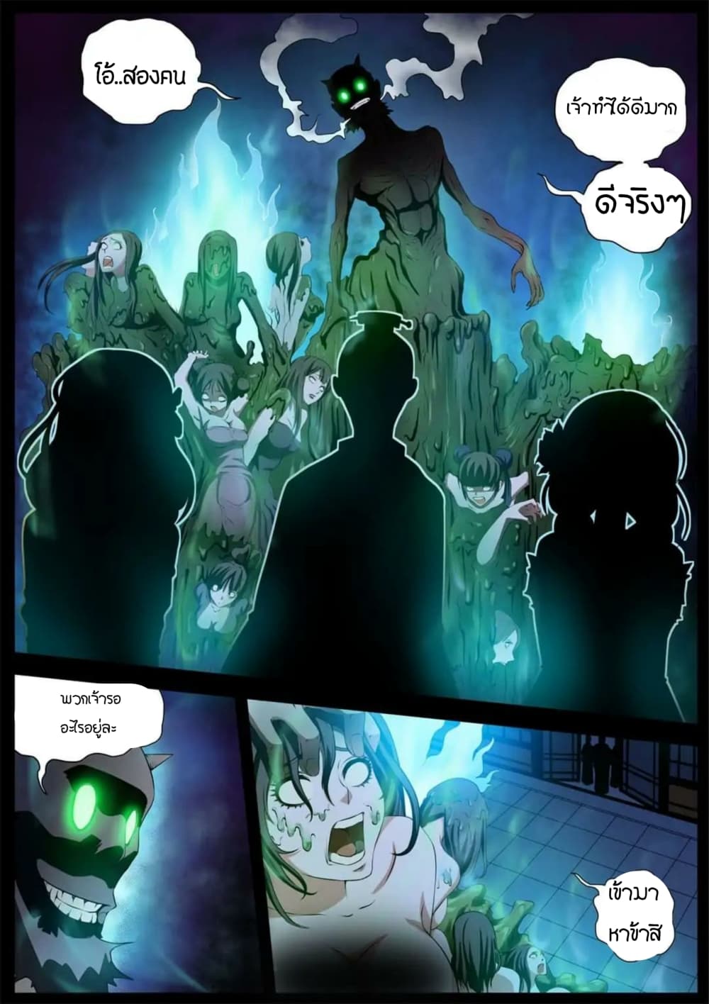 Exorcist Zhong Kui 1-1