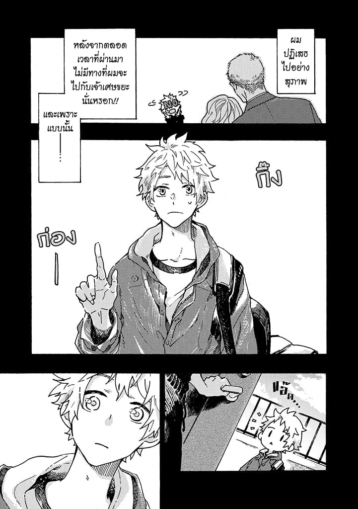 Hiru to Yoru no Oishii Jikan 1-1