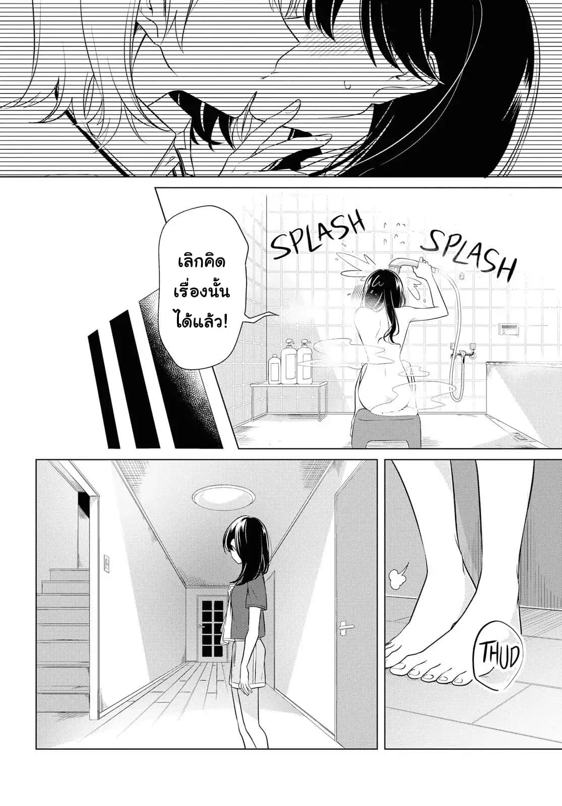 Lonely Girl ni Sakaraenai คำขอพาฉันให้มาเจอเธอ 3-3