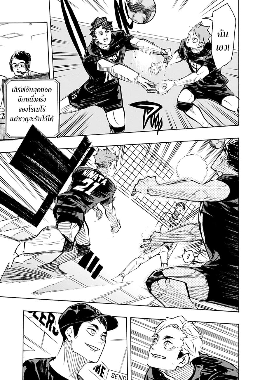 Haikyuu!! 381-เพื่อนและอริที่ลงเรือลำเดียวกัน