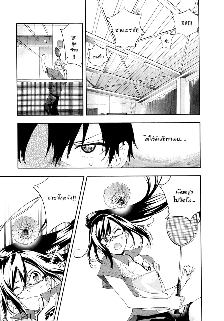 Hanebado! - แบดมินตันของฮาเนะซากิ อายาโนะ 6-S1 ของคิตะโคมาจิ