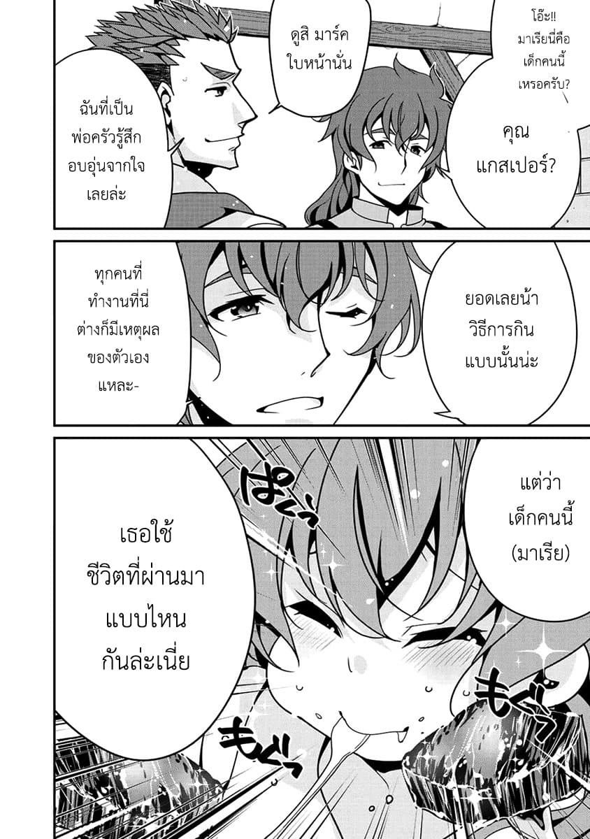 Saikyou no Kurokishi♂, Sentou Maid♀ ni Tenshoku shimashita อัศวินดำสุดแกร่ง เกิดใหม่เป็นเมดนักสู้ 4-ความอบอุ่น