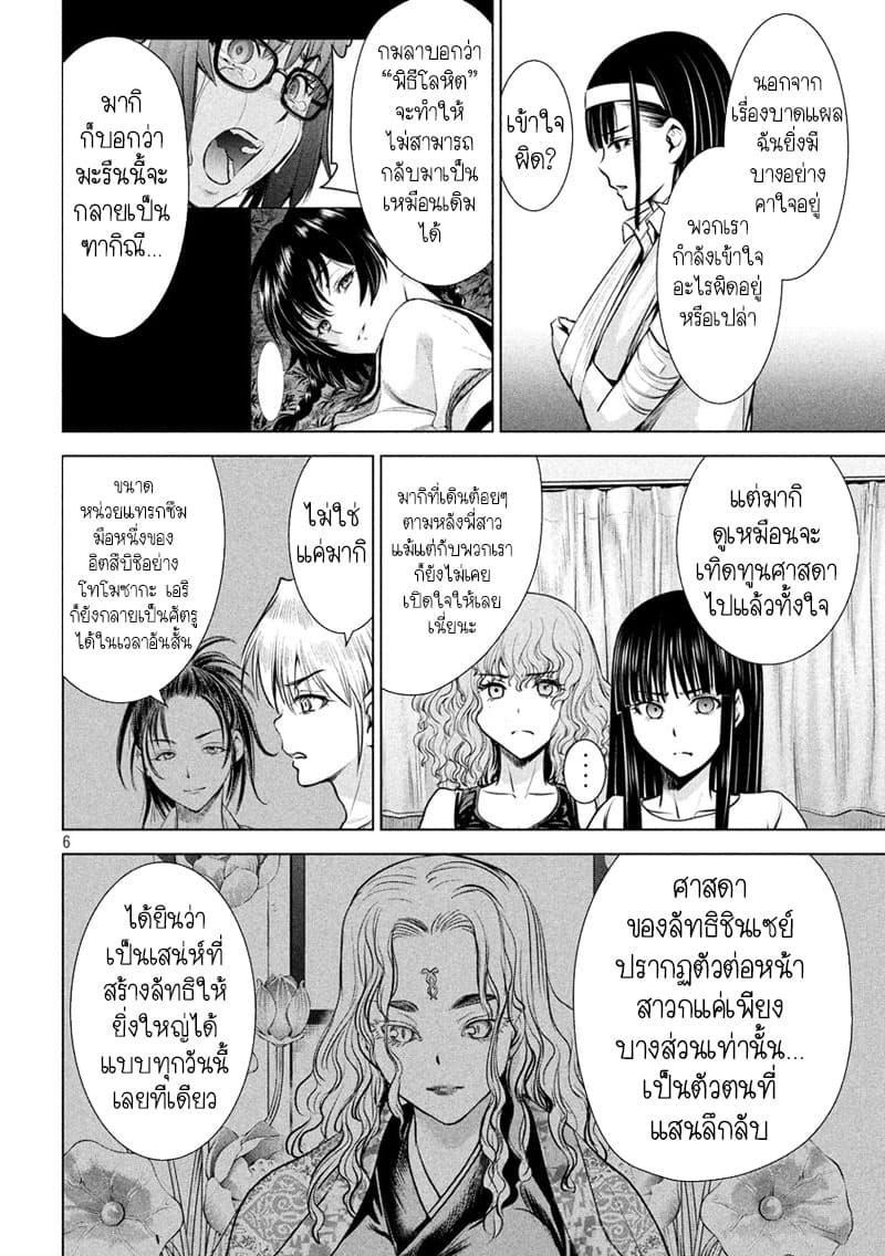 Satanophany 127-ความปิติ
