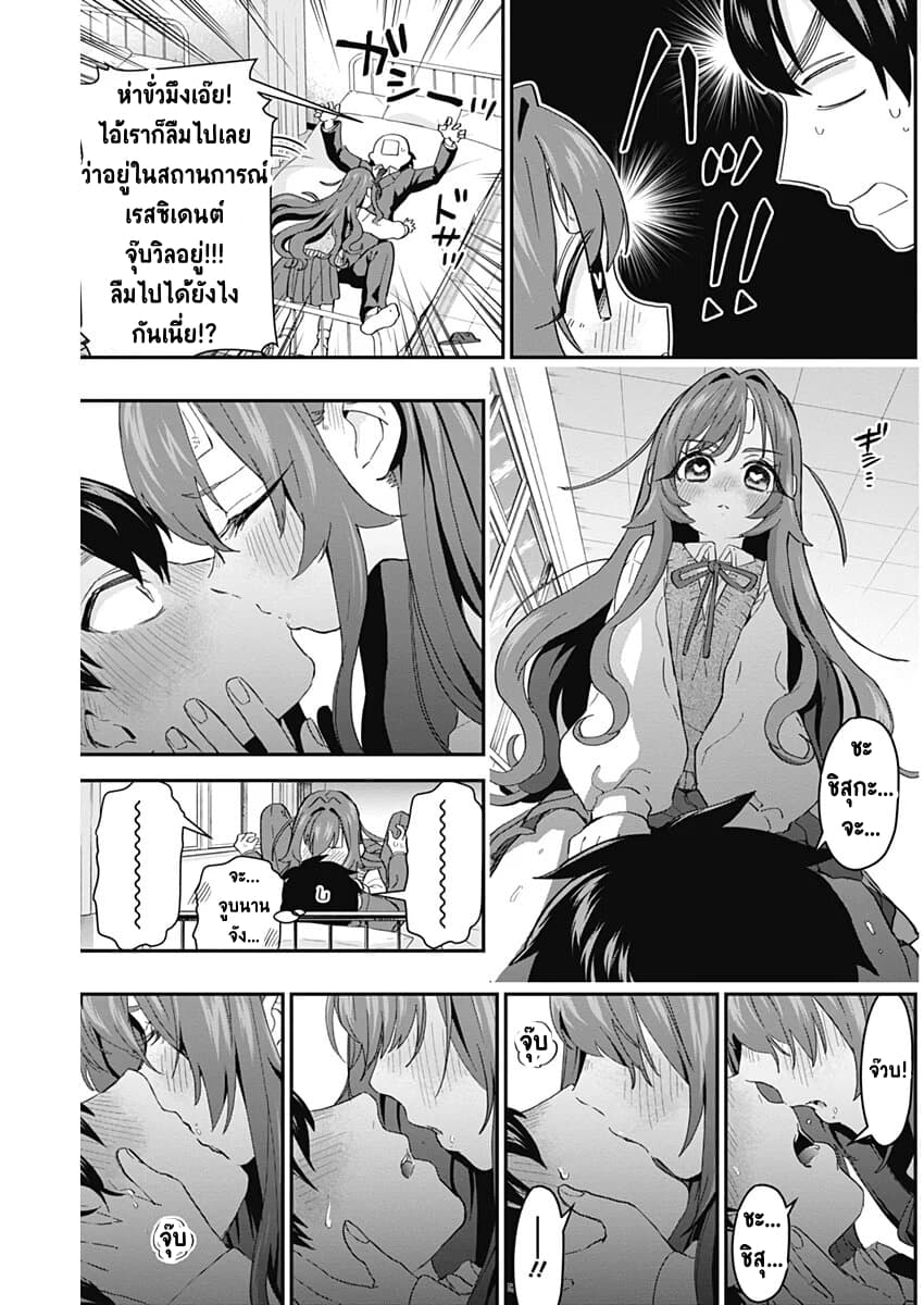 The 100 Girlfriends Who Really, Really, Really, Really, Really Love You 12-วิกฤตการณ์ ซอมบี้จุ๊บๆ