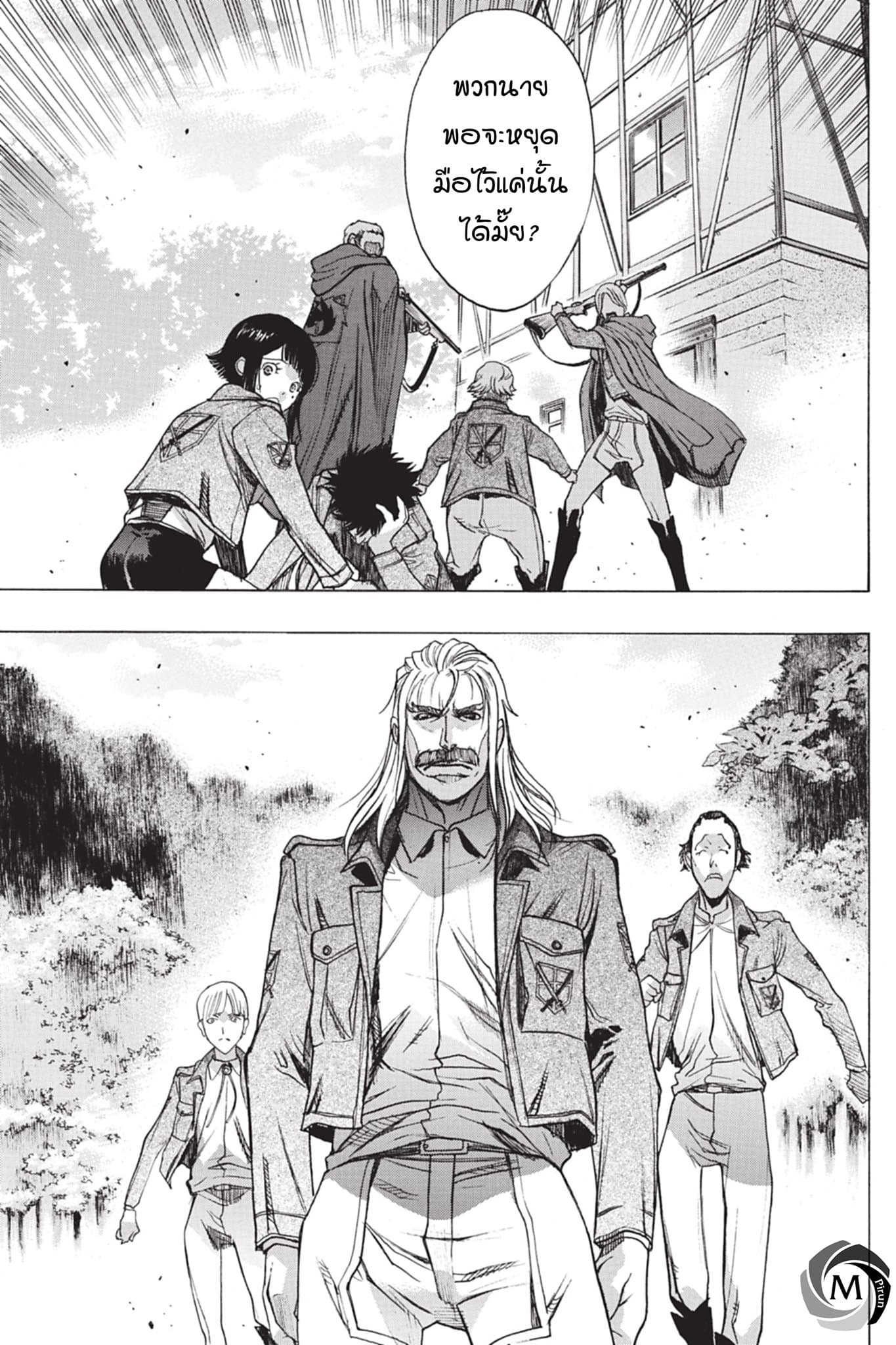 Attack on Titan - Before the Fall 41-รากฐานของกองทัพ
