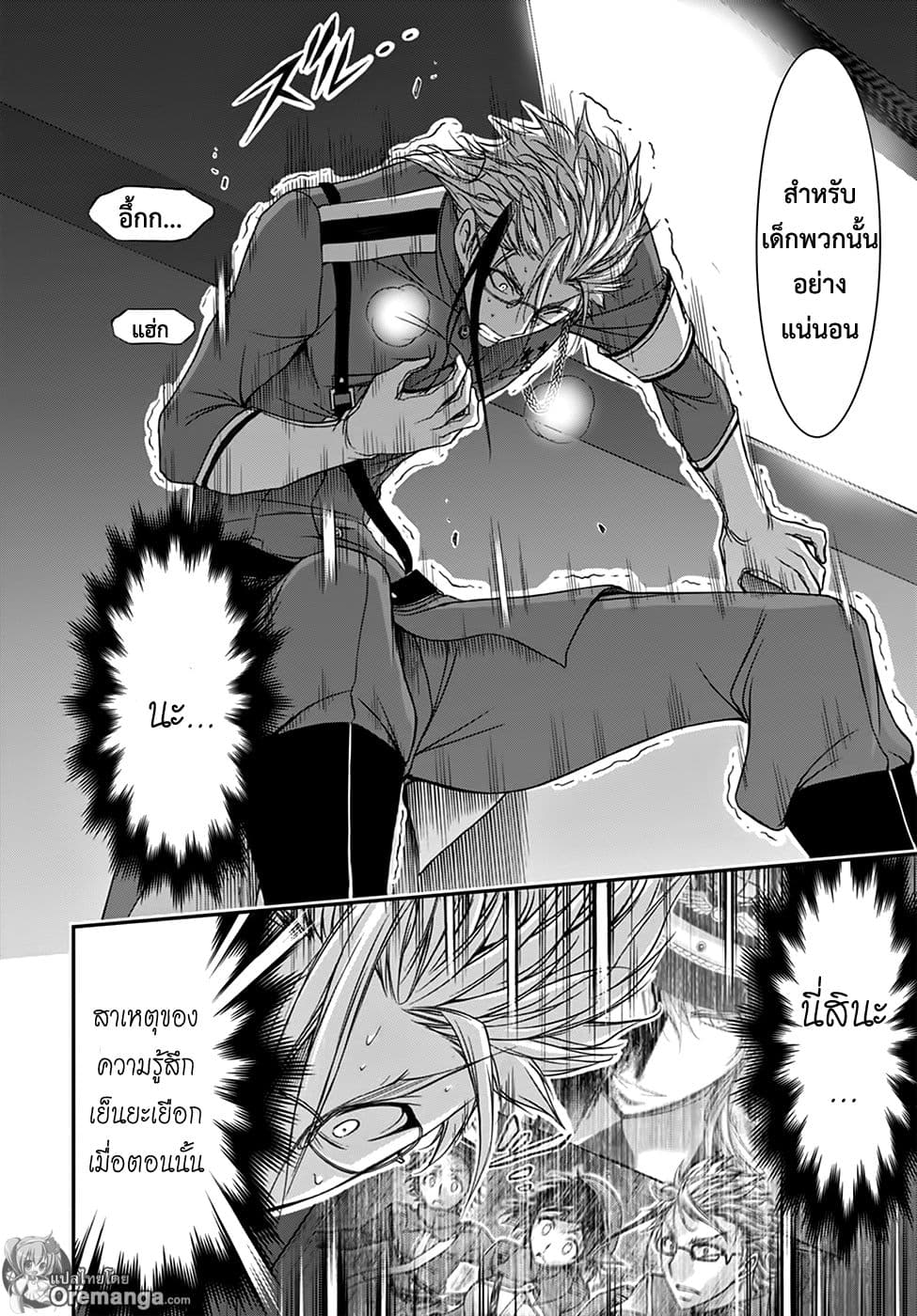 Plunderer 19-สงครามแห่งคำสัญญา