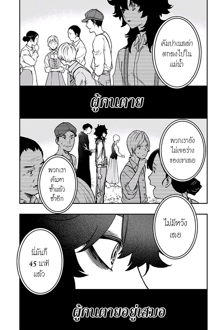ACT-AGE 52-ปิดม่านการแสดง