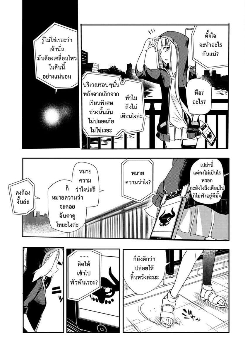 Reincarnation no Kaben 1-เหล่าผู้โปรยกลีบมาลา