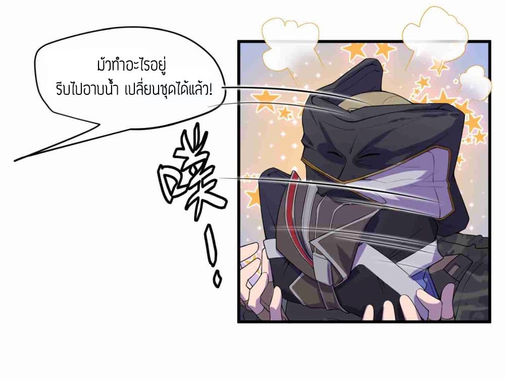 Super Warrior in Another World ทหารเซียนไปหาเมียที่ต่างโลก 5-5