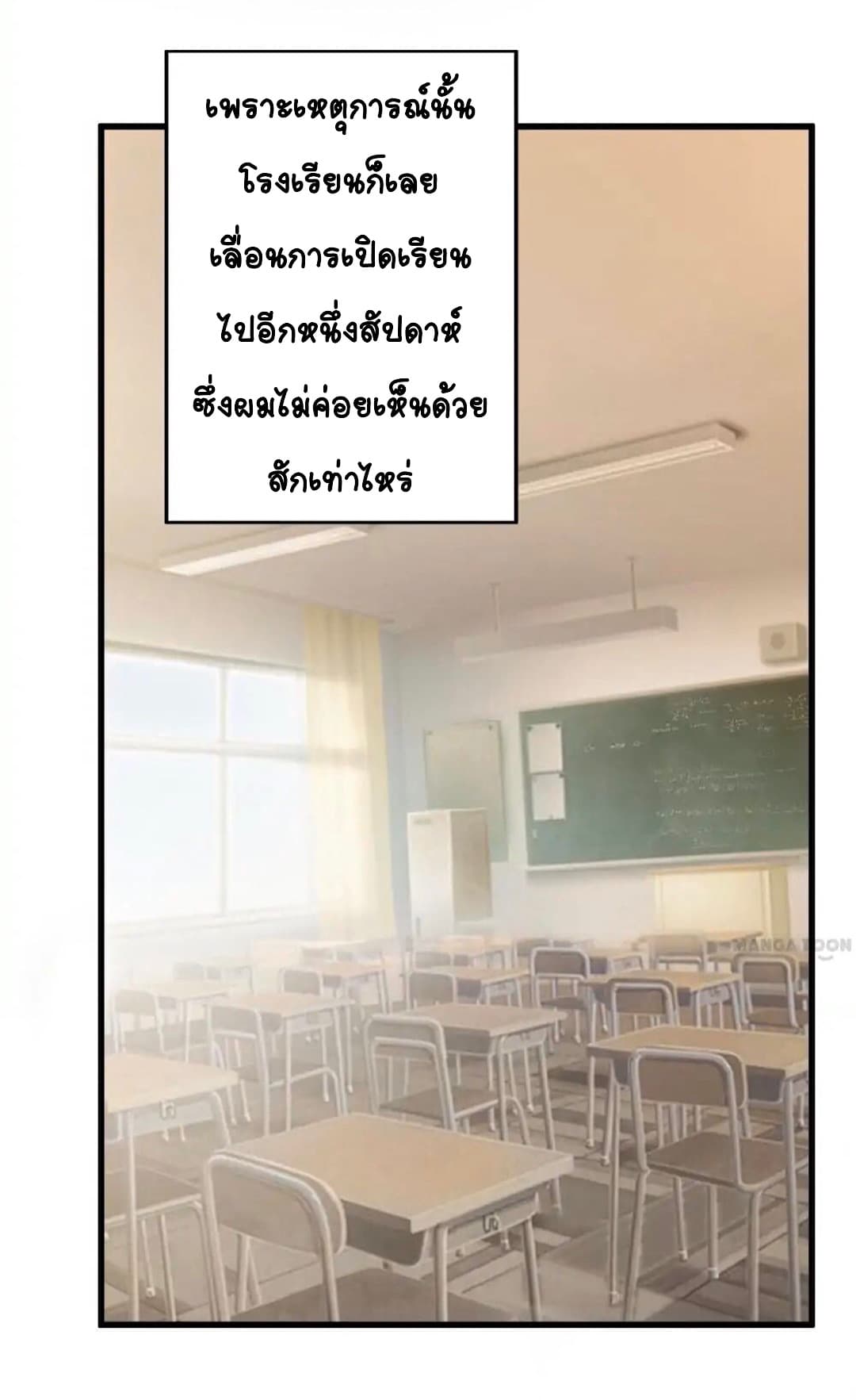 Day 100 of My Sister's Disappearance 100 วันที่น้องสาวฉันนั้นหายไป 45-45