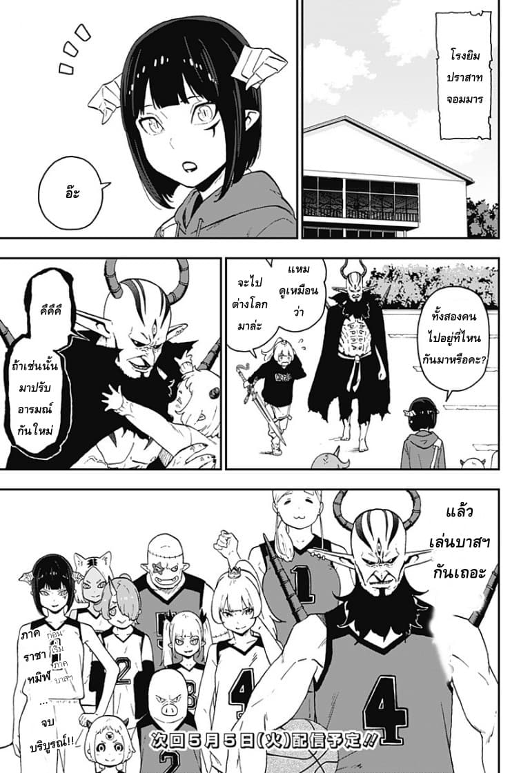 Hime-sama "Goumon" no Jikandesu ได้เวลา "ทรมาน" เจ้าหญิงแล้วค่ะ 49-49