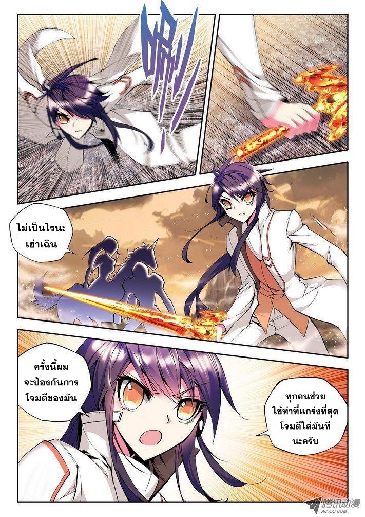 Shen Yin Wang Zuo ผนึกเทพบัลลังก์ราชันย์ 26-นักดาบคู่ปีศาจ