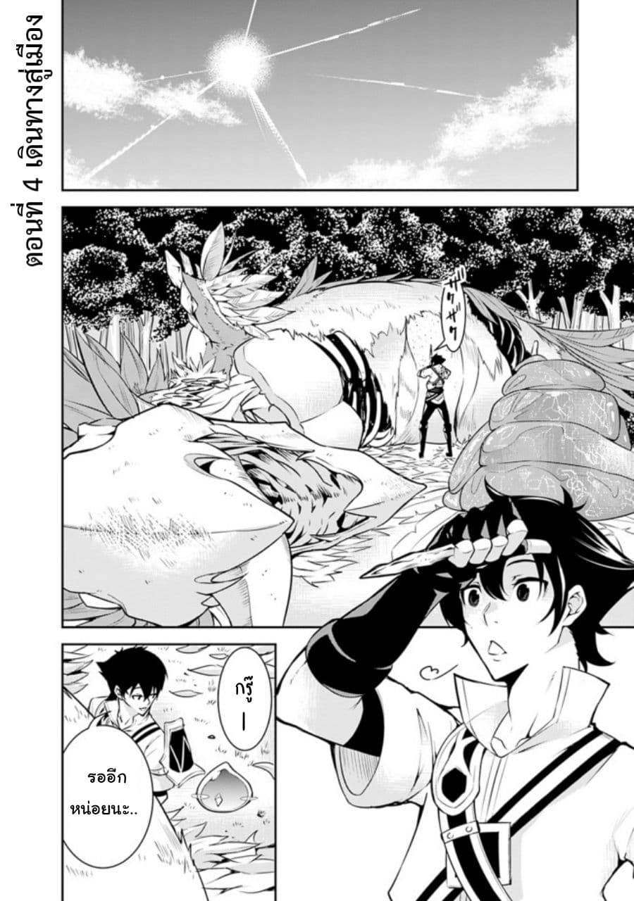 Shijou Saikyou no Mahou Kenshi 4-4