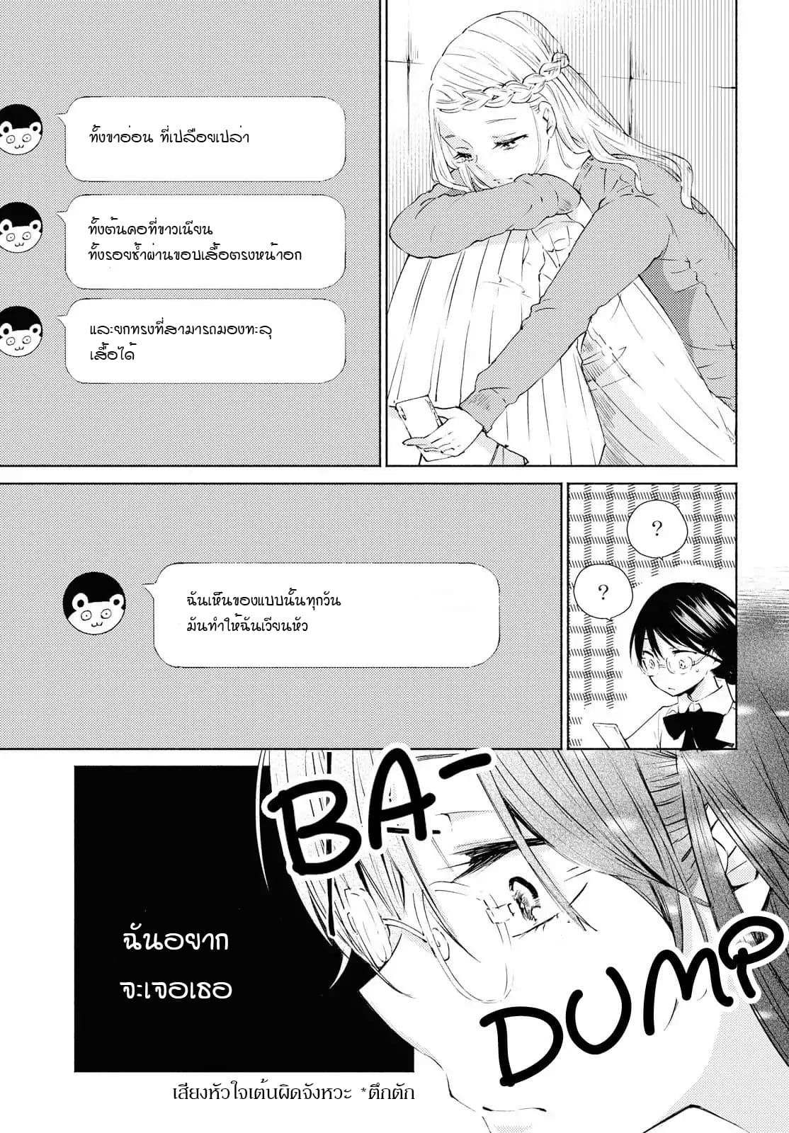 Warikitta Kankei Desukara 1-1