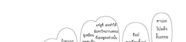 Mai no Heya 27-ไมคิดไม่ตก