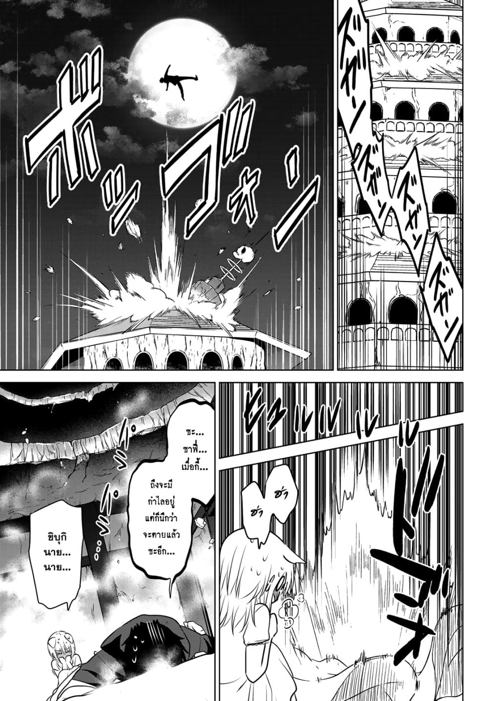 Necromance 7-7