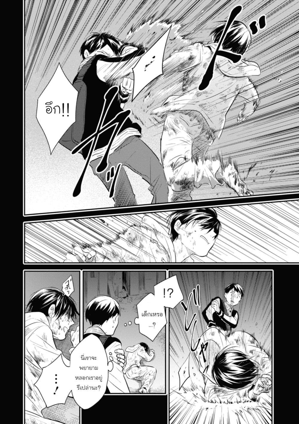 Koroshi Ai 33-Starting Point