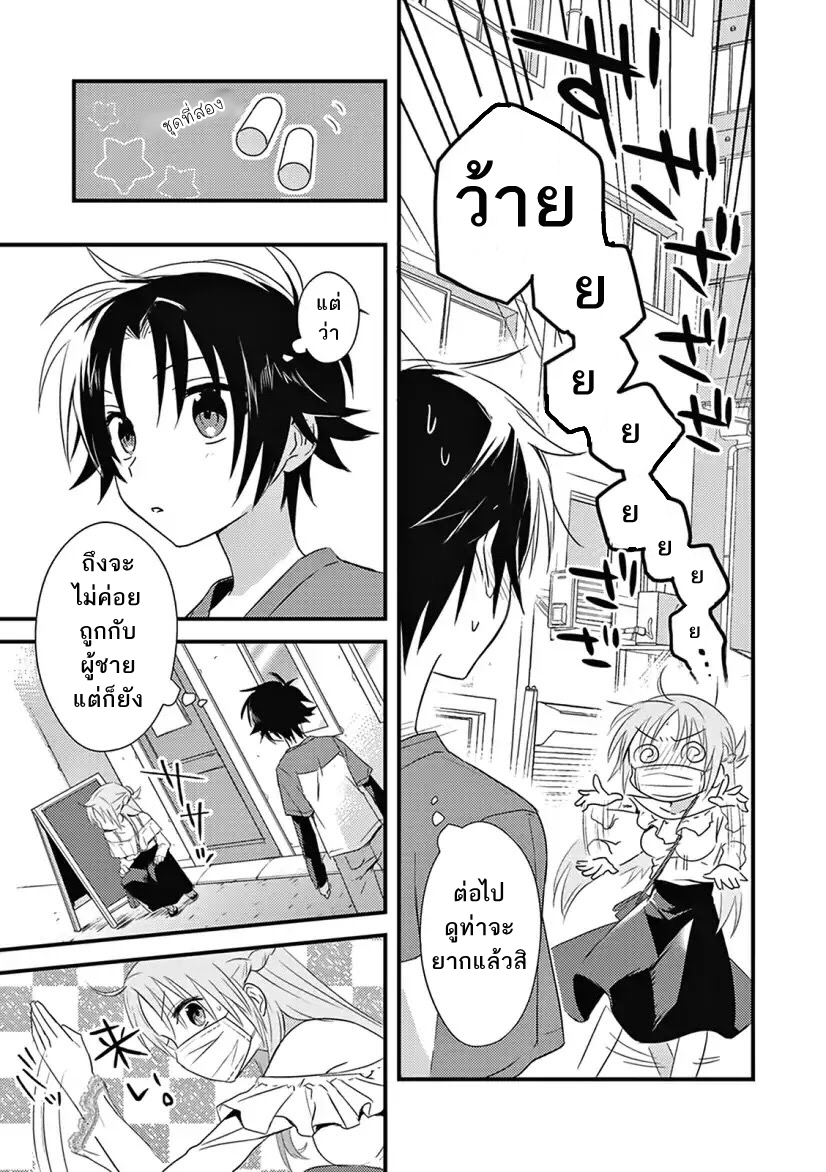Megami-ryou no Ryoubo-kun หอเทพธิดาพาเพลิน 4-4