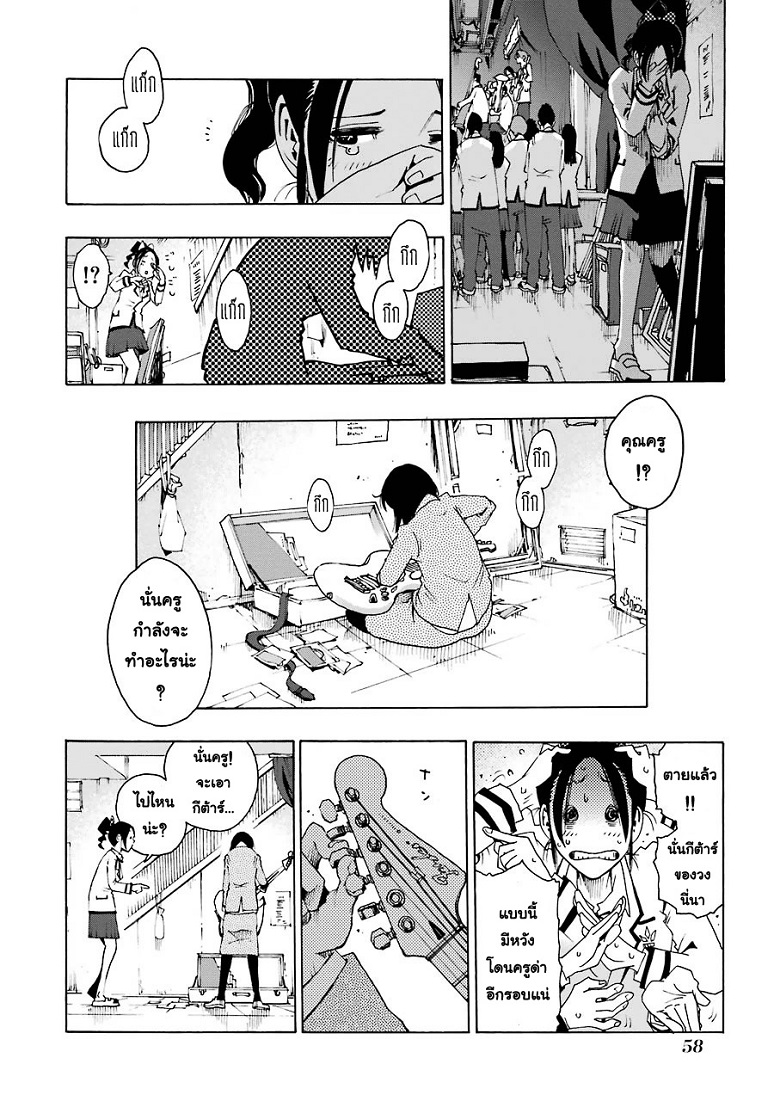 Shiori Experience - Jimi na Watashi to Hen na Oji-san 1-Jack In