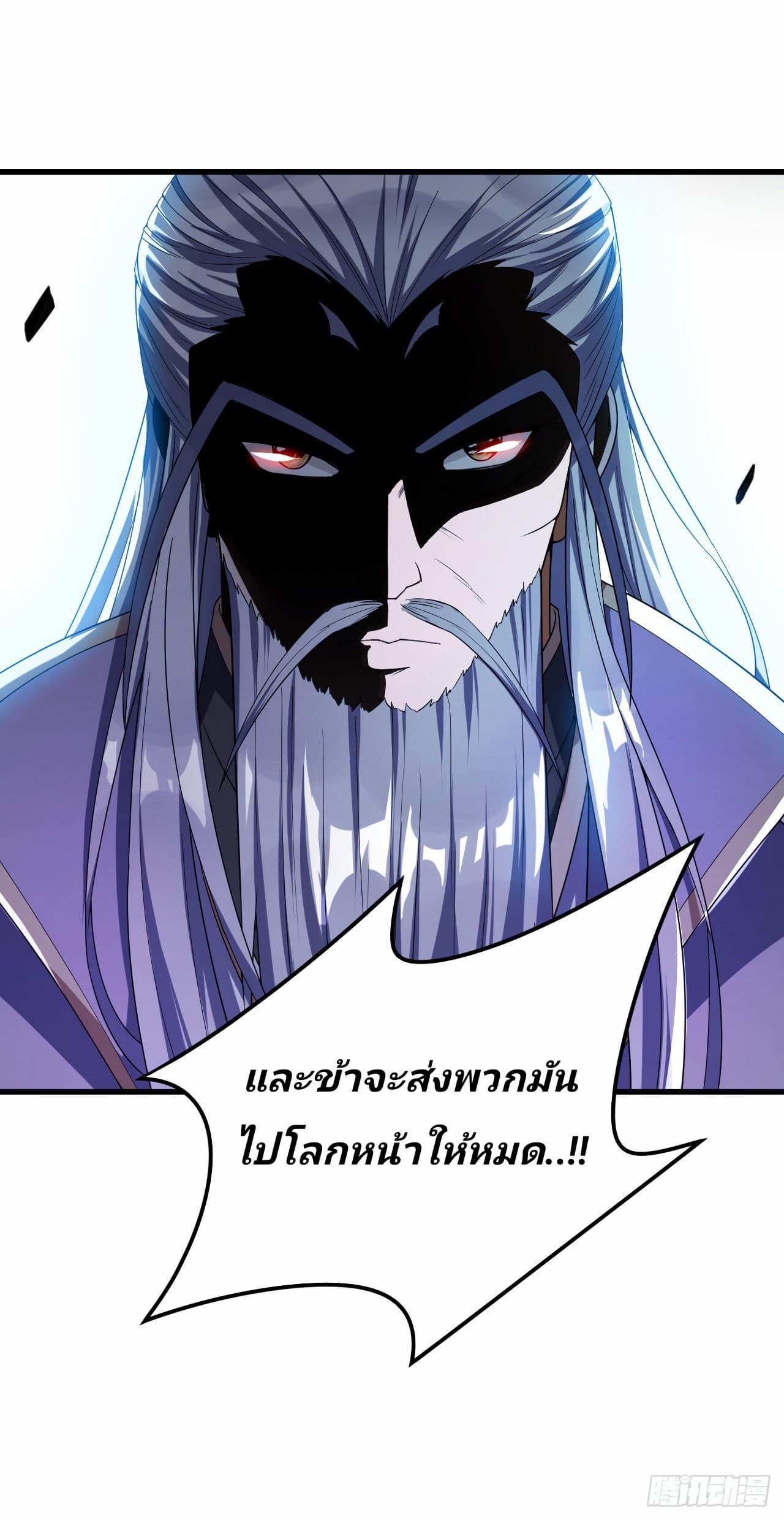 Rise of The Demon King รุ่งอรุณแห่งราชาปีศาจ 35-35