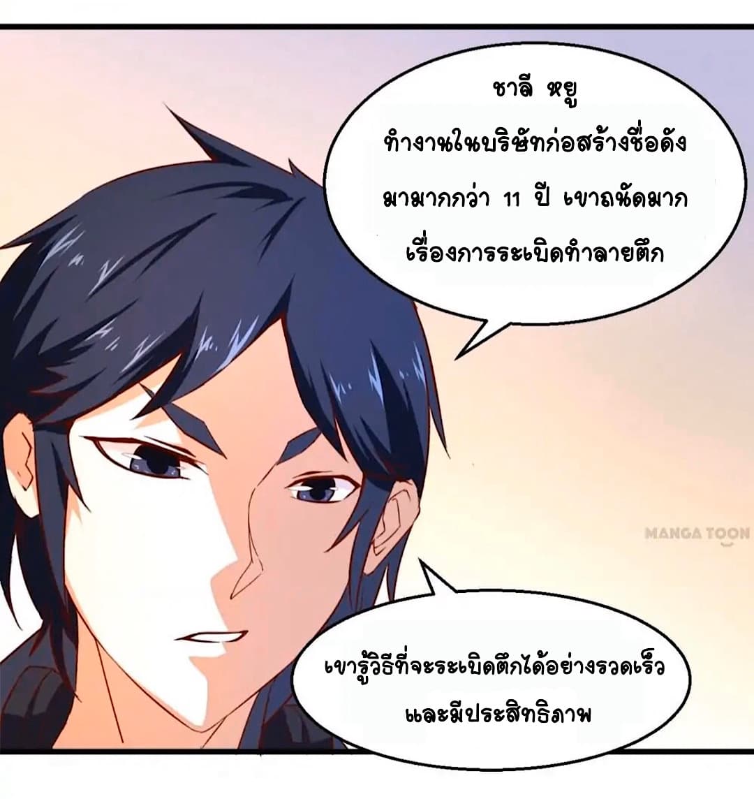 Day 100 of My Sister's Disappearance 100 วันที่น้องสาวฉันนั้นหายไป 37-37