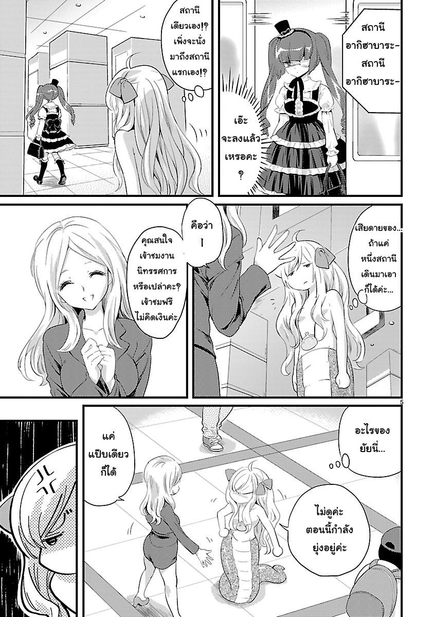Jashin-chan Dropkick 10-ยูริเนะ เวิร์คกิง
