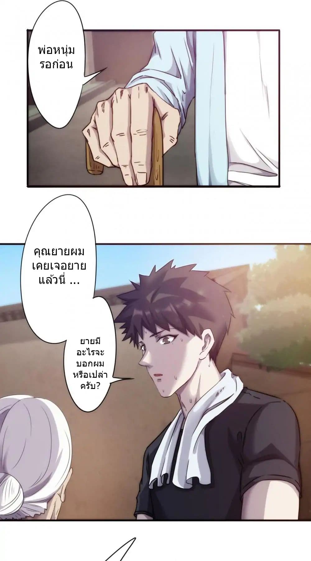 Strongest Worker 77-77