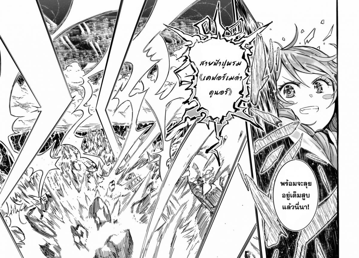 Magical Punch Magical Nuki 1-1