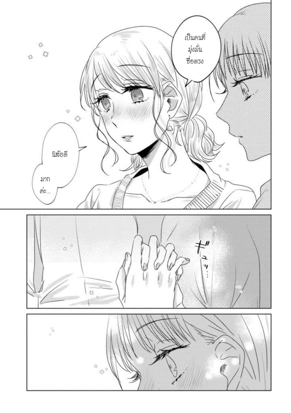 Teiji ni Agaretara 13-13