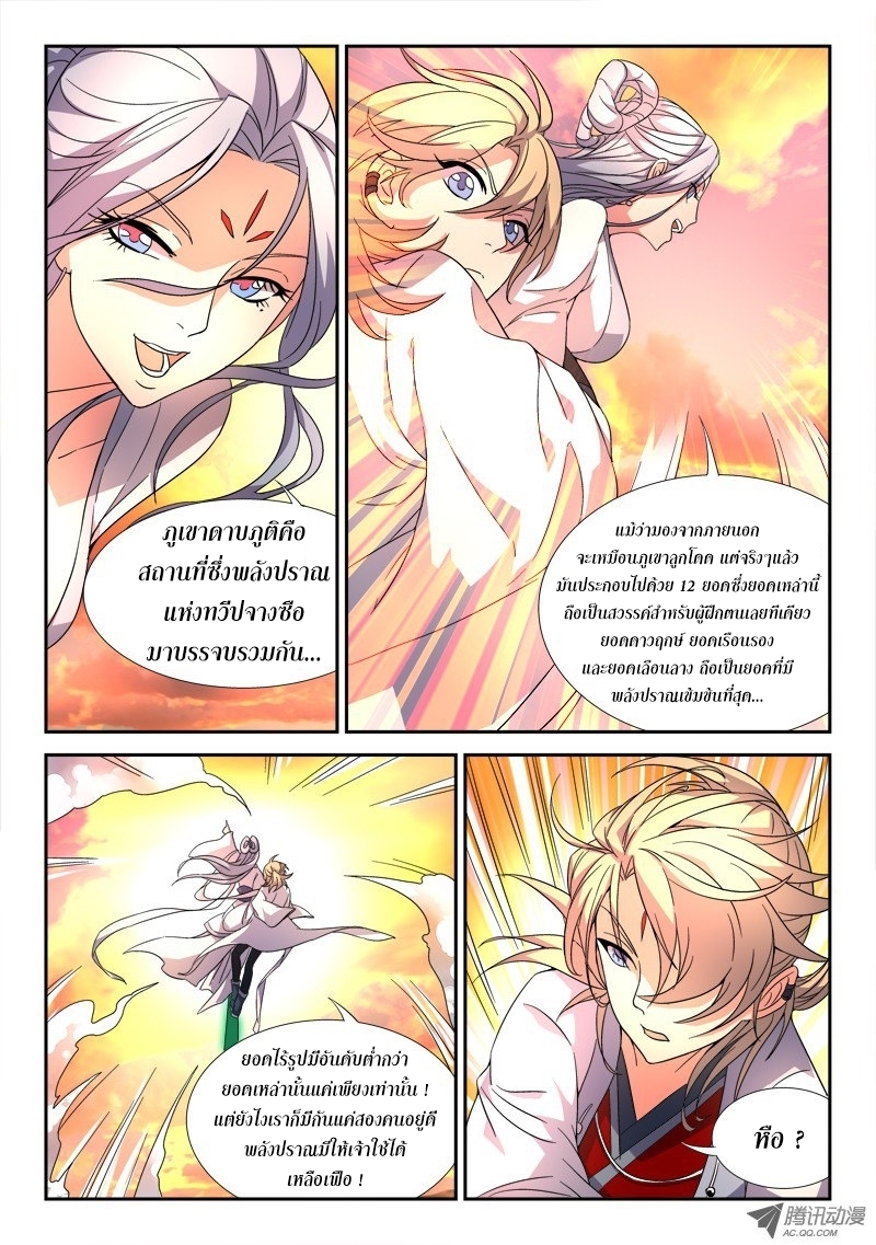 Spirit Blade Mountain 26-26