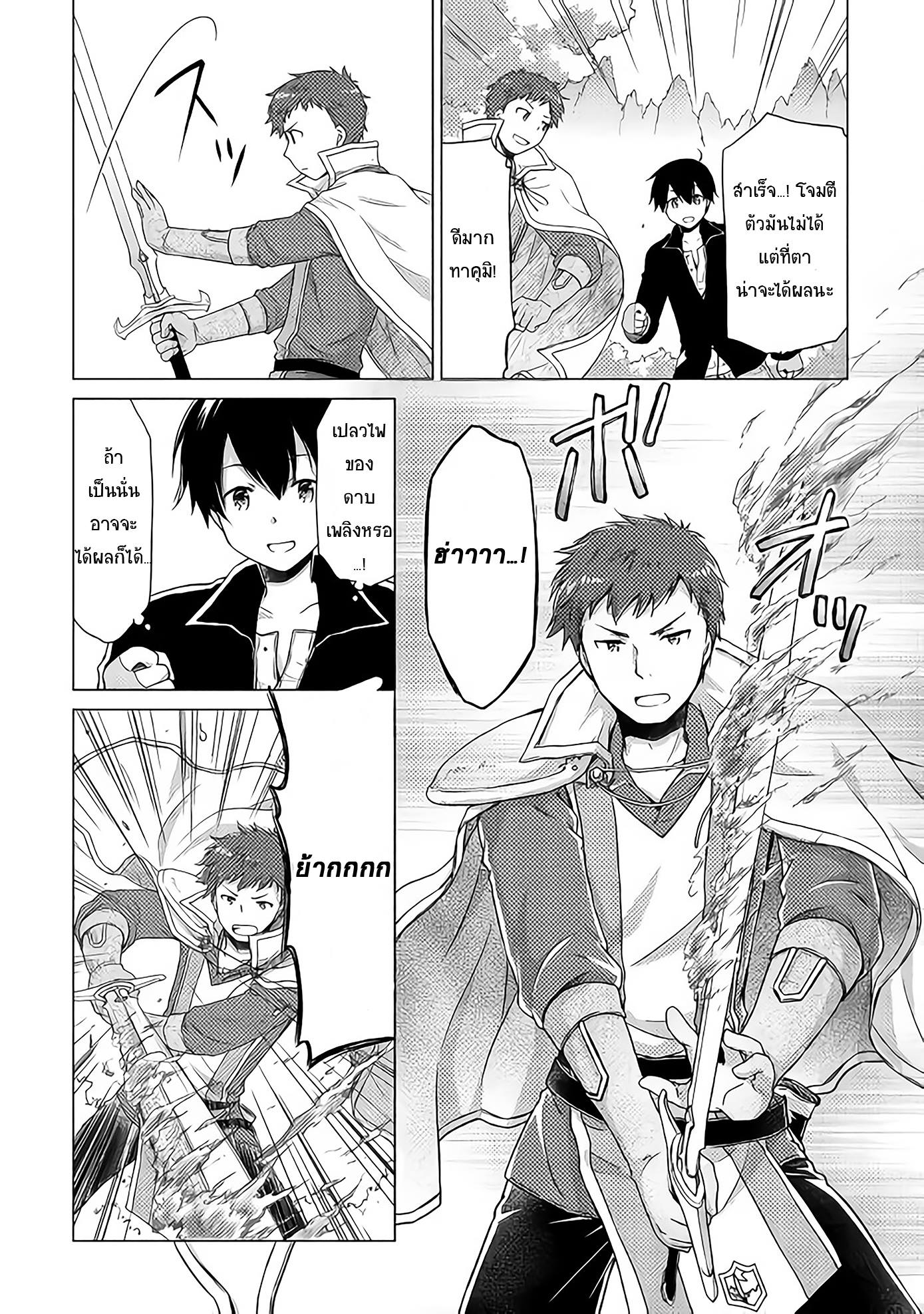 Isekai Yururi Kikou 11-11