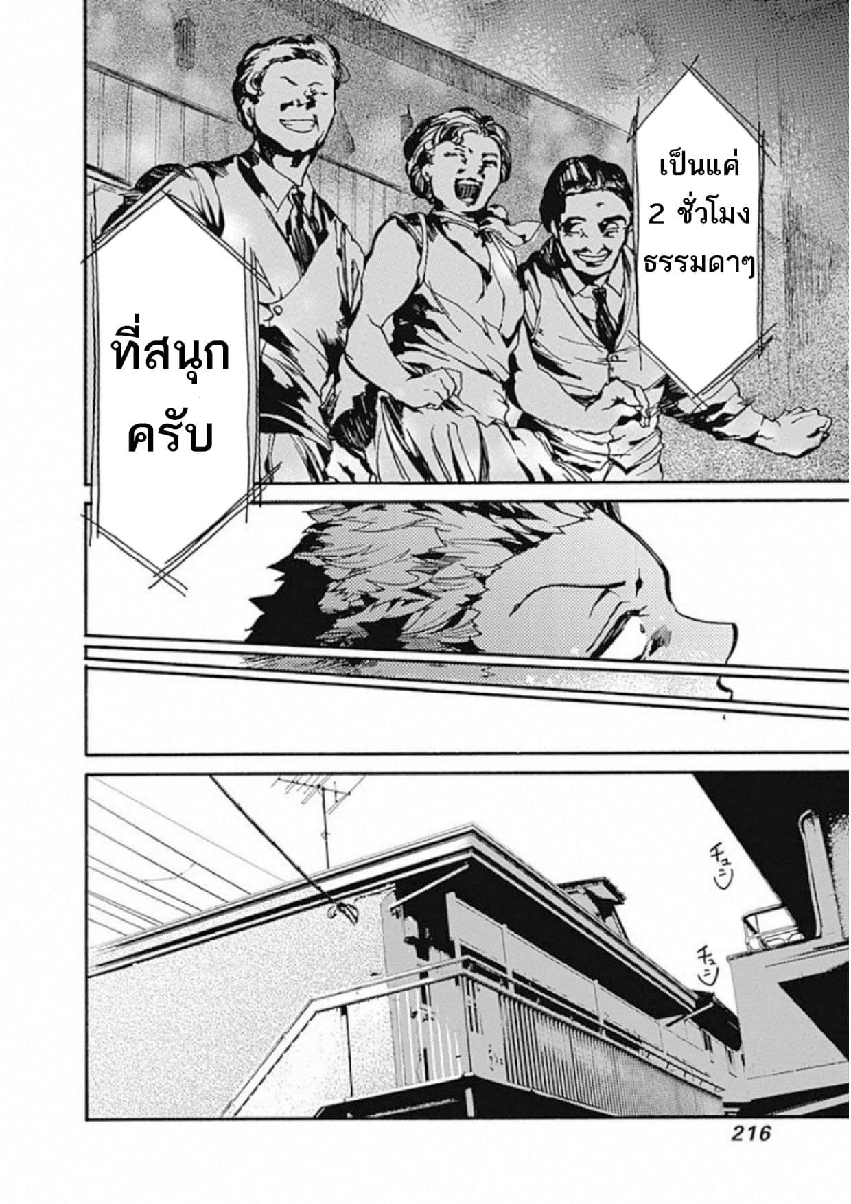 Koko wa Ima kara Rinri desu. จากนี้จะเข้าสู่บทเรียนวิชาจริยศาสตร์ 5-5