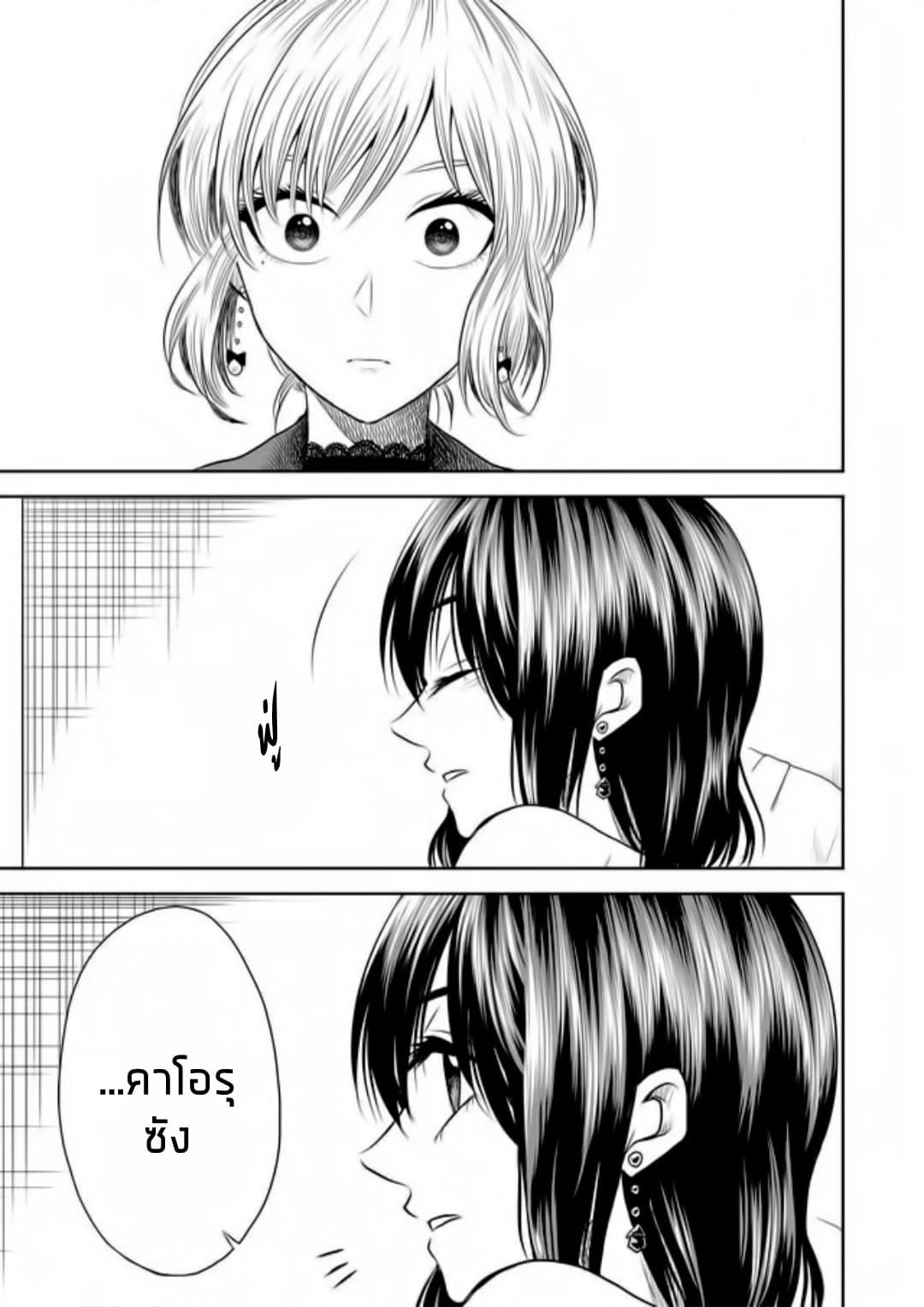 I Want to Cry with You on Thursday ฉันอยากร้องไห้กับเธอในวันพฤหัสบดี 9-ความลับเปราะบาง