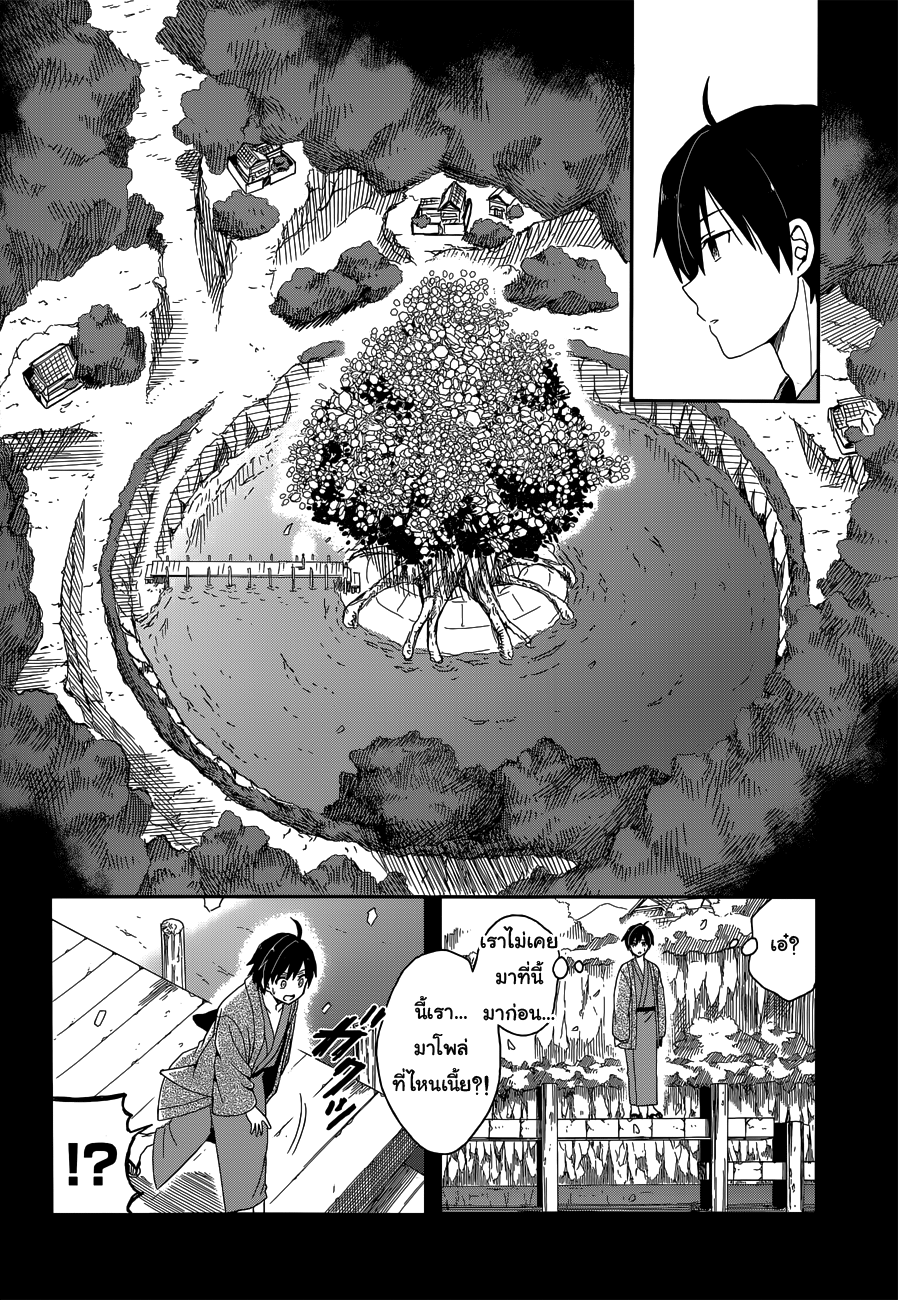Kono Shima ni wa Midara de Jaaku na Mono ga Sumu 6-6
