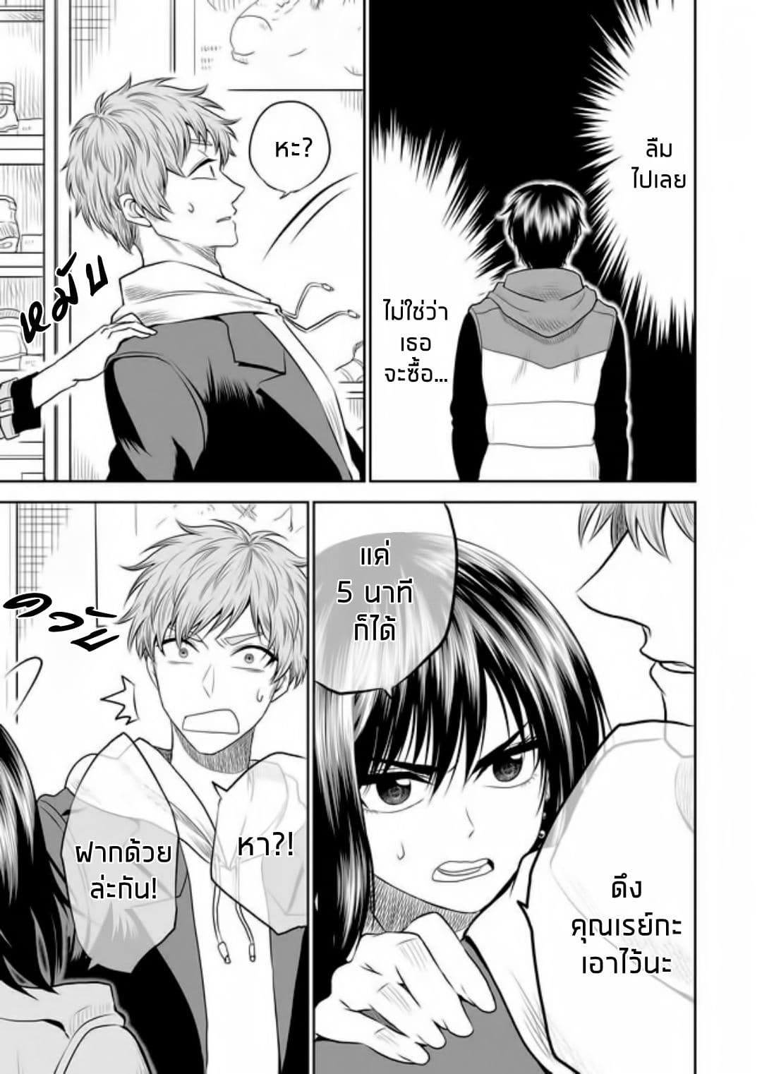 I Want to Cry with You on Thursday ฉันอยากร้องไห้กับเธอในวันพฤหัสบดี 10-รองเท้าอีกคู่