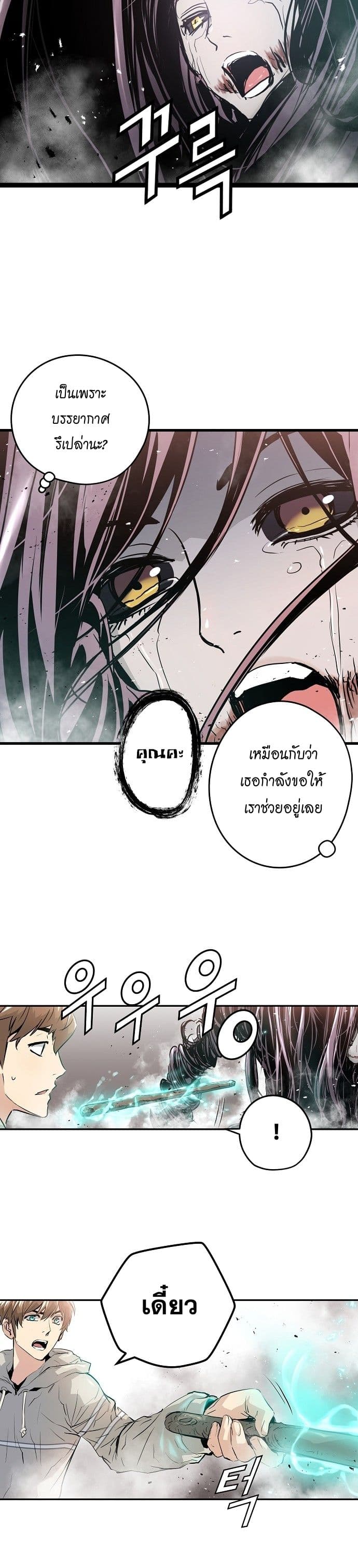 Promised Orchid สัญญาแดนกล้วยไม้ 5-5