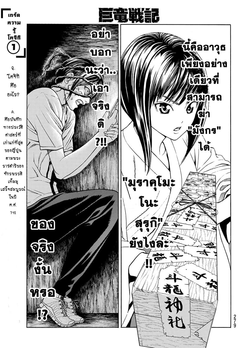 Kyoryuu Senki 3-การประกาศ