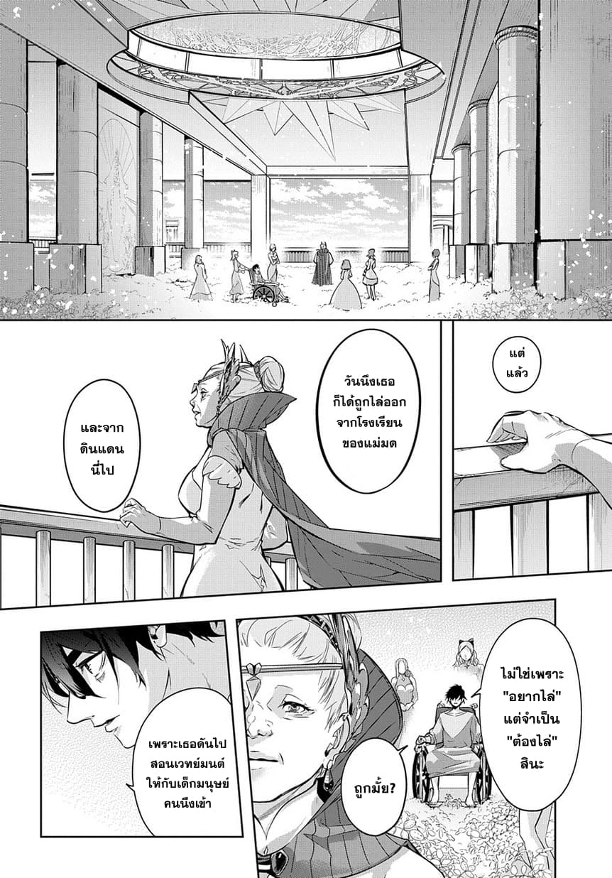 Hametsu no Oukoku อาณาจักรแห่งการล่มสลาย 8-ดินแดนของเหล่าแม่มด