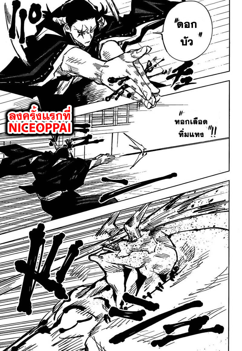 Jujutsu Kaisen มหาเวทย์ผนึกมาร 46-เวลา