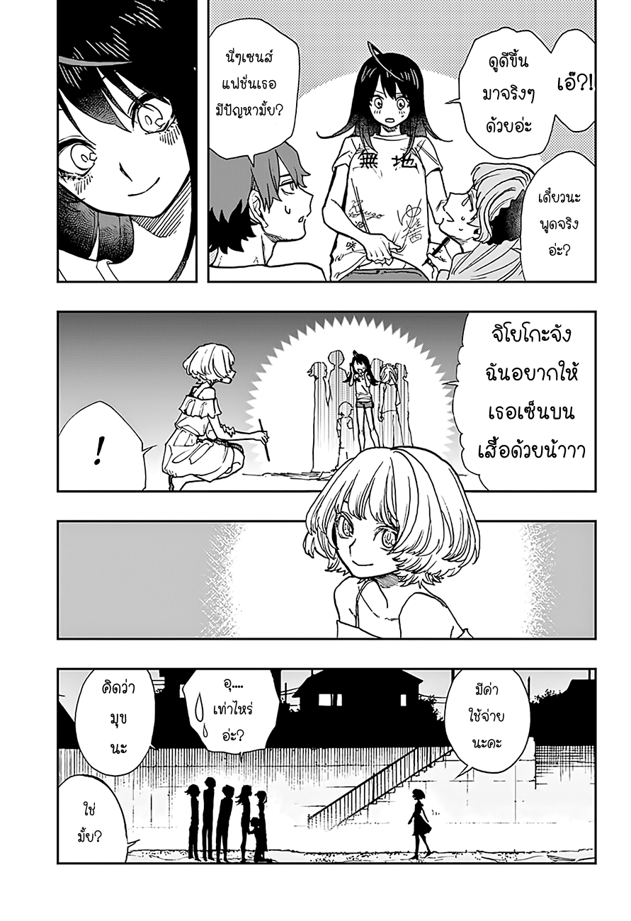ACT-AGE 23-23