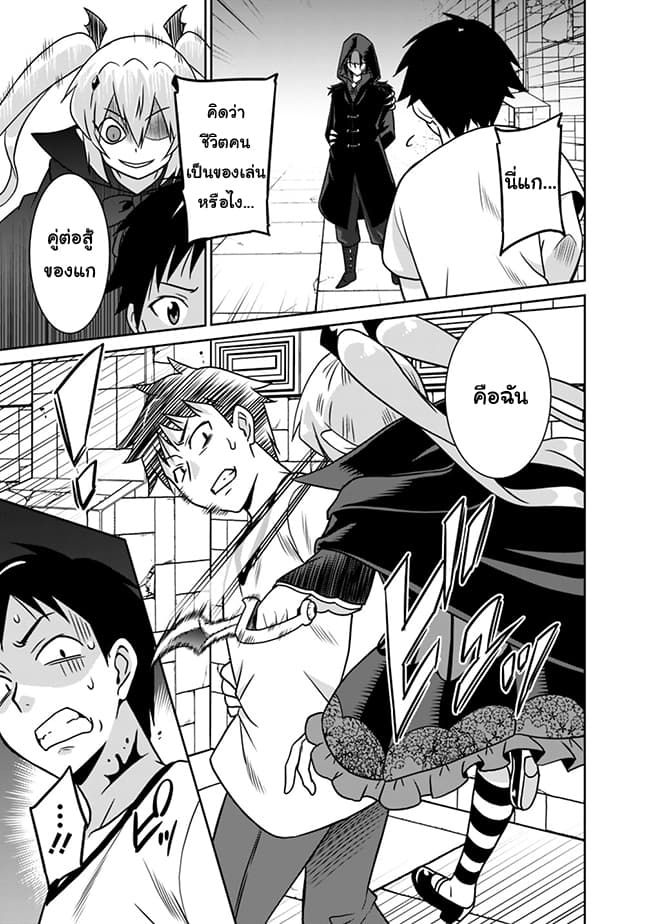 Saikyou no Shuzoku ga Ningen datta Ken เผ่ามนุษย์แกร่งสุดโลก 33-33