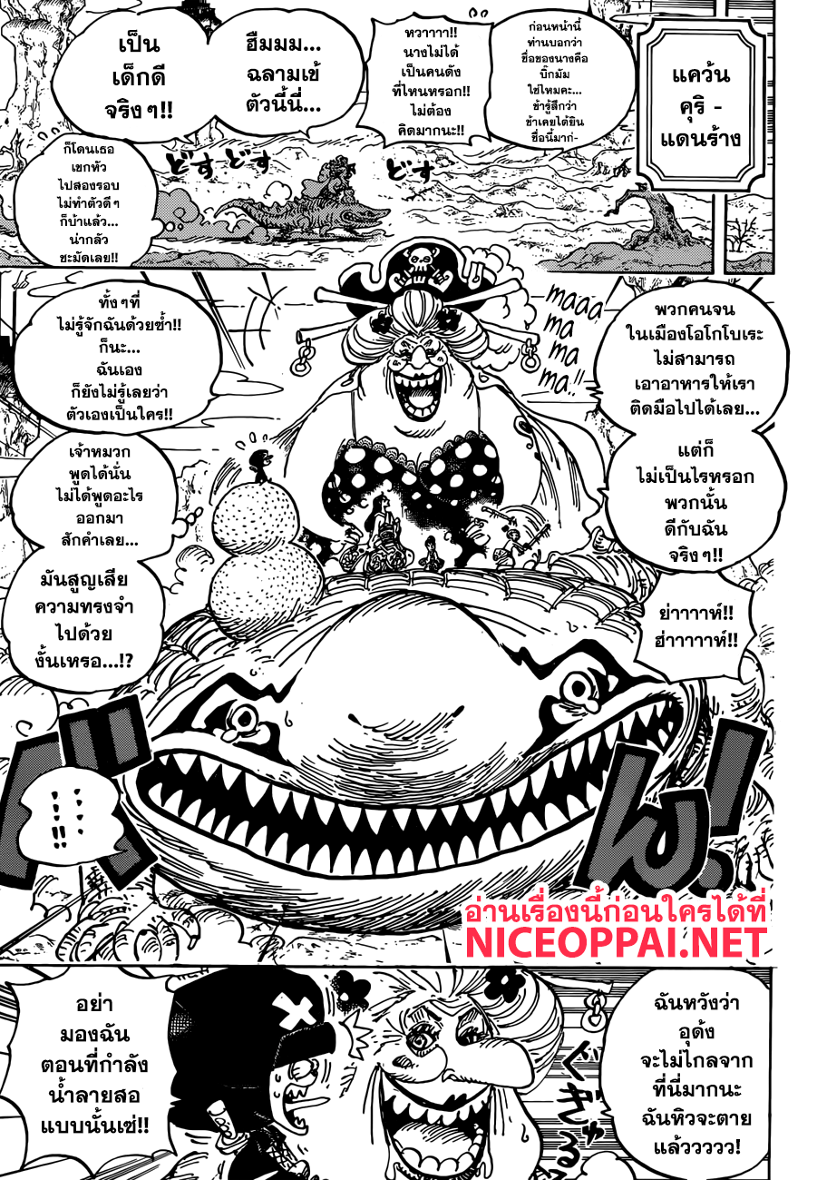 One Piece 934TH-เฮียวโกโร่แห่งบุปผา