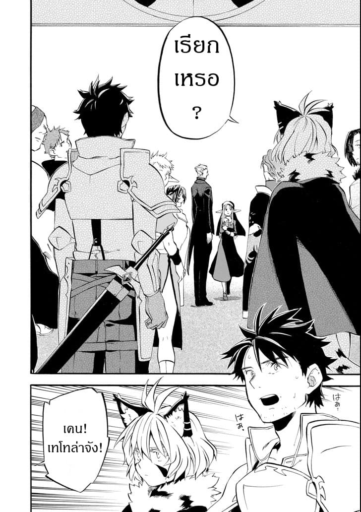Ossan Boukensha Kein no Zenkou 11-11